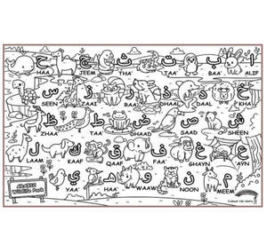 COLOUR ME MATS Arabic Wildlife Park (Colouring Mat Bundle) - playhao - Toy Shop Singapore